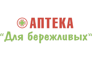 Аптека для бережливых